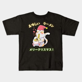 Ramen on Christmas day Kids T-Shirt